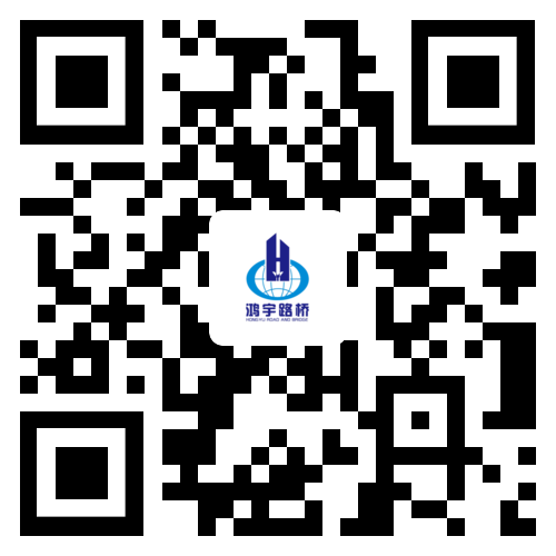 安徽鸿宇路桥工程有限公司