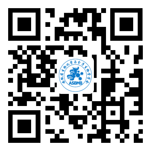 安徽省生物化学与分子生物学学会