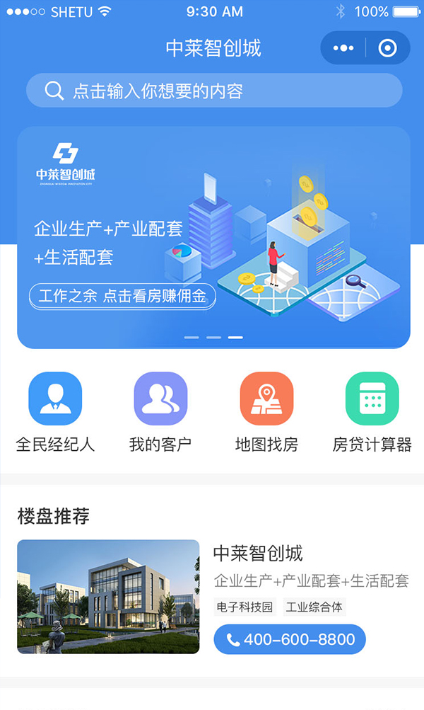 中莱智创城