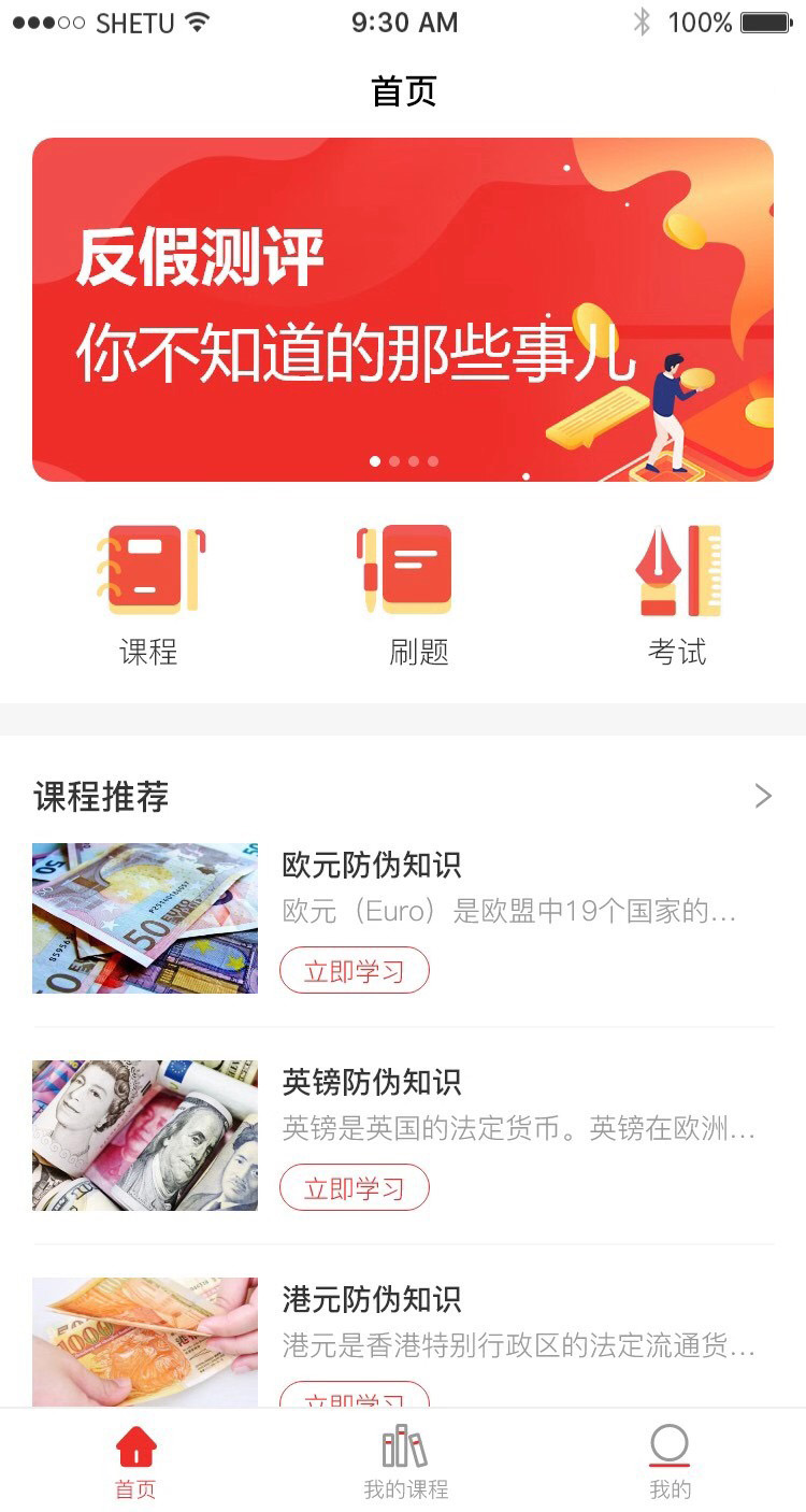 教育在线