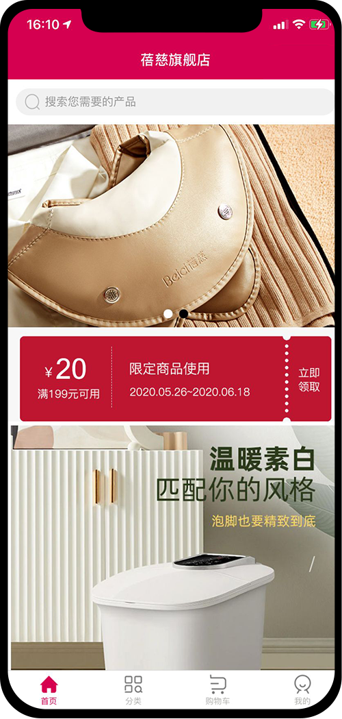 电商APP