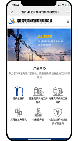 庆华租赁