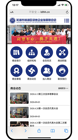 绿地联合会
