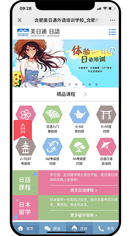 美日通