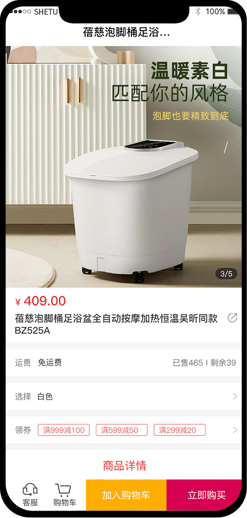 详情页