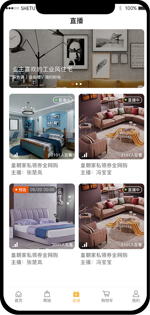 直播APP