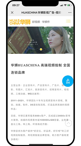 华狮广告