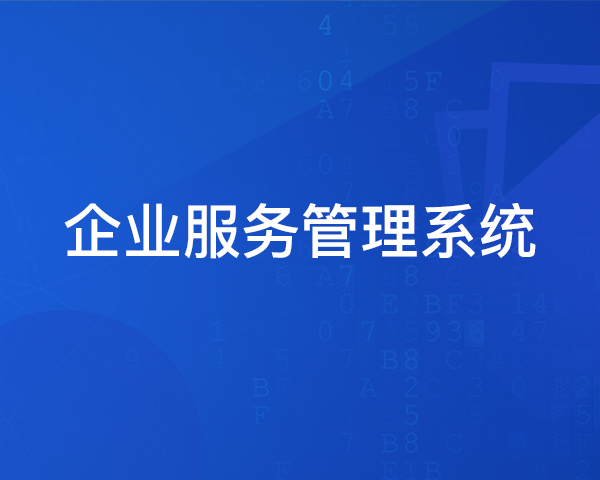 企服网