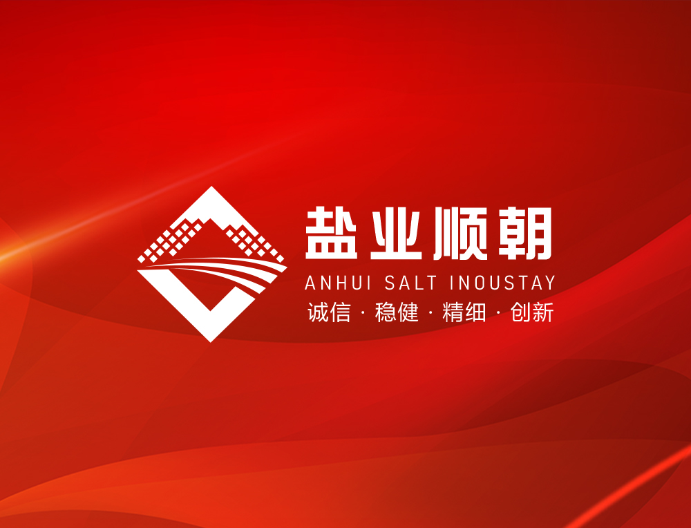安徽省顺朝物资有限公司