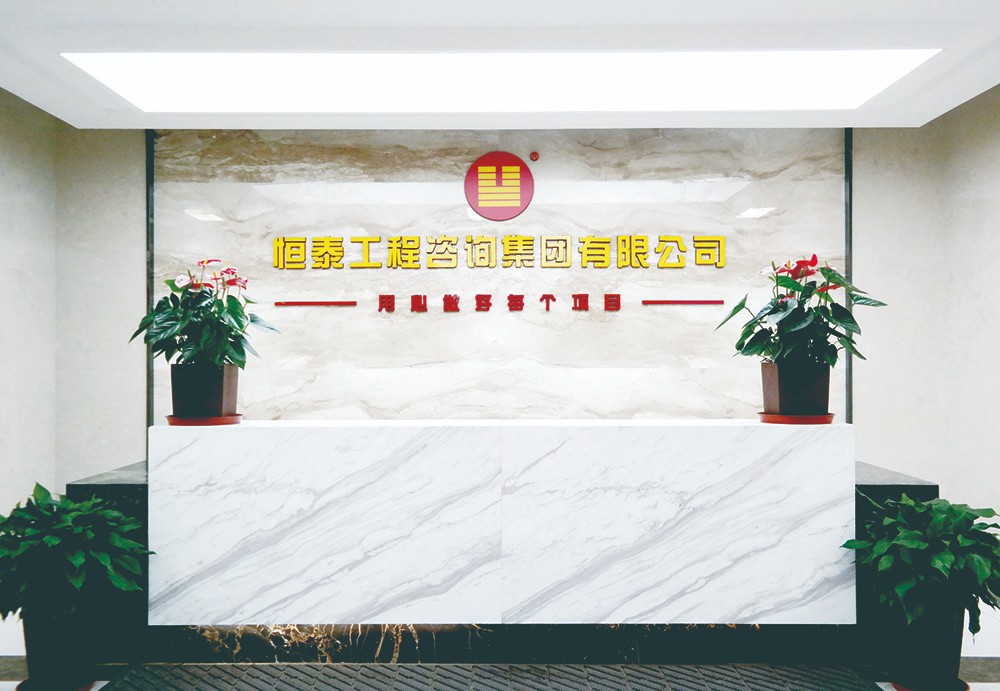 卫宁网络签约恒泰工程咨询集团有限公司打造全新响应式官网